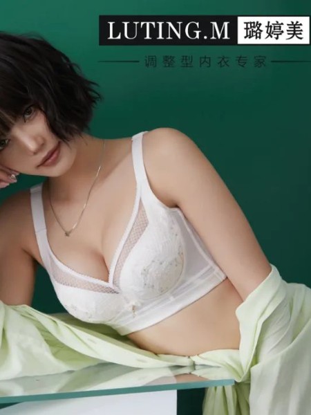 璐婷美内衣内衣品牌2025春夏新品