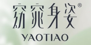 广州窈窕服饰有限公司