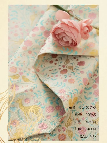 金恒丝绸面料品牌