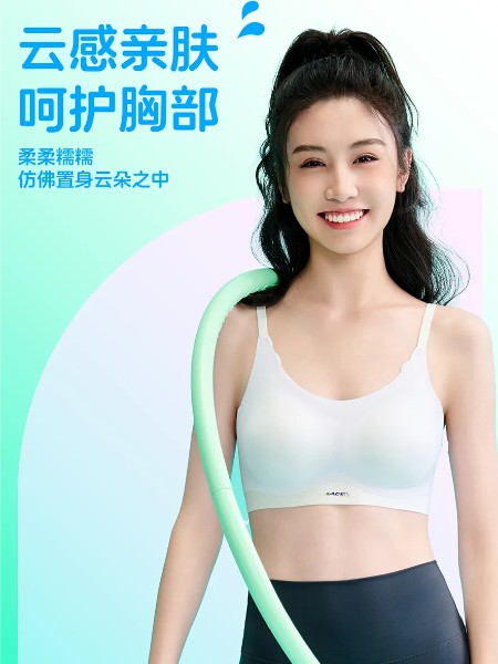 百伶百俐(Bilim)少女内衣最新产品展示