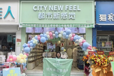 都市新感觉内衣睡衣品牌最新企业形象展示
