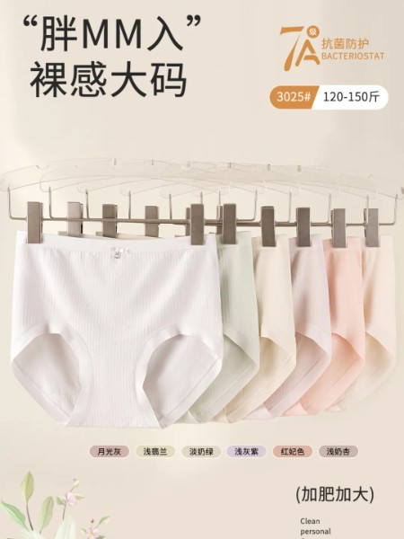 曼娜内衣睡衣品牌7A级舒适裸感抗菌桑蚕丝档加大内裤