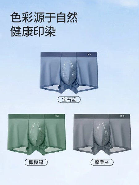 幂姿男士内裤冰丝透气凉感四角内裤2025夏季新款