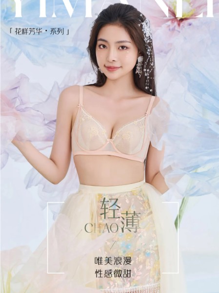 依曼丽内衣超薄聚拢网纱蕾丝透气内衣2025夏季新款