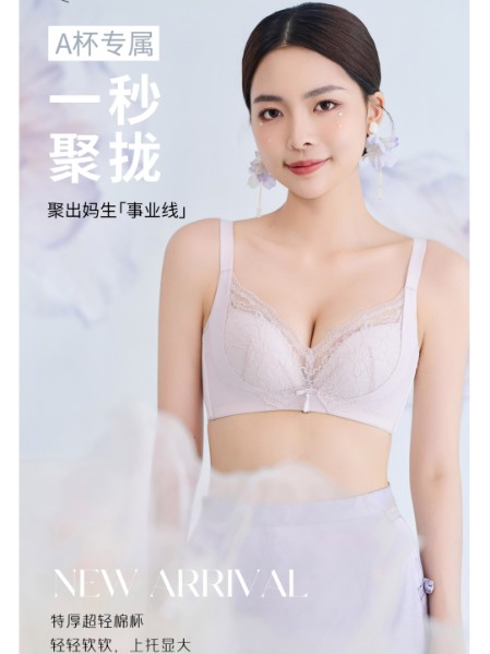 依曼丽内衣性感聚拢舒适透气无痕内衣2025夏季新款