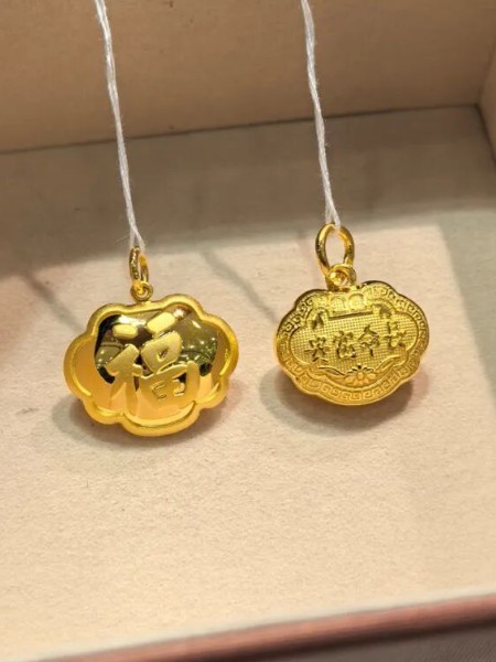 其它品牌黄金吊坠新中式宝宝福字锁周岁礼物