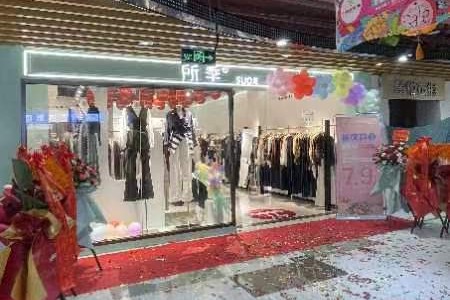 所季(SUOJI)女装品牌最新企业形象展示