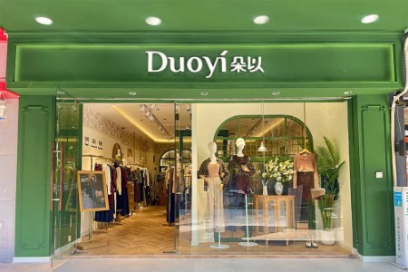 朵以(Duoyi)女装品牌最新企业形象展示