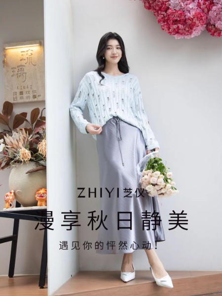 芝仪(zhiyi)女装品牌2025秋冬最新产品展示