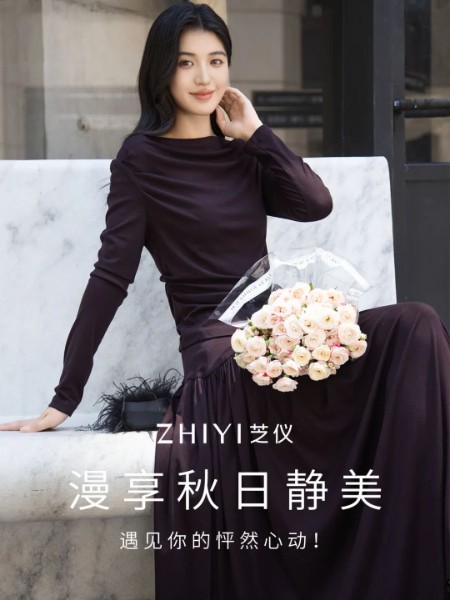 芝仪(zhiyi)女装品牌2025秋冬最新产品展示