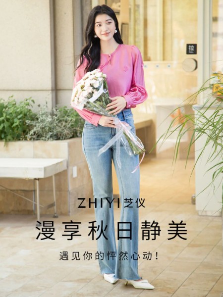 芝仪(zhiyi)女装品牌2025秋冬最新产品展示