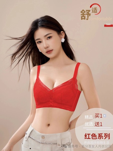100%女人内衣睡衣品牌2025最新产品展示