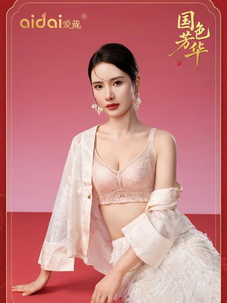 爱戴内衣睡衣品牌2025最新产品展示