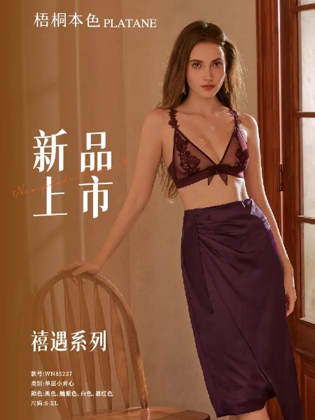 梧桐本色内衣睡衣品牌最新产品展示