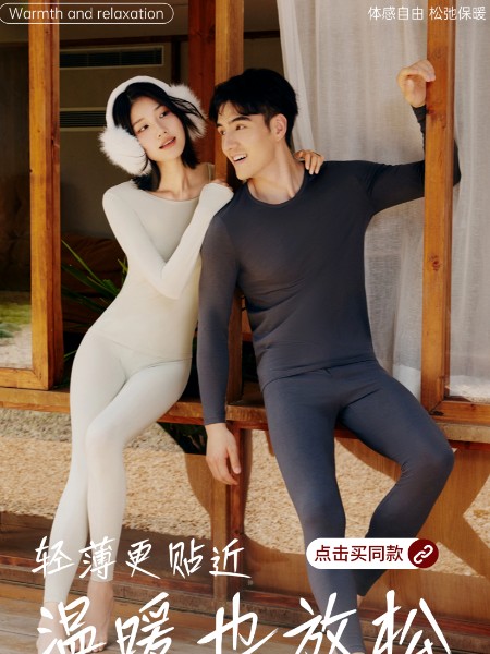 雅黛麗內衣睡衣品牌2025最新產品展示