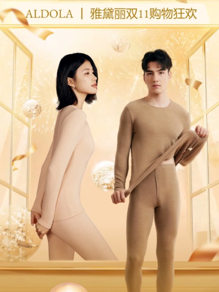 雅黛麗內衣睡衣品牌2025最新產品展示