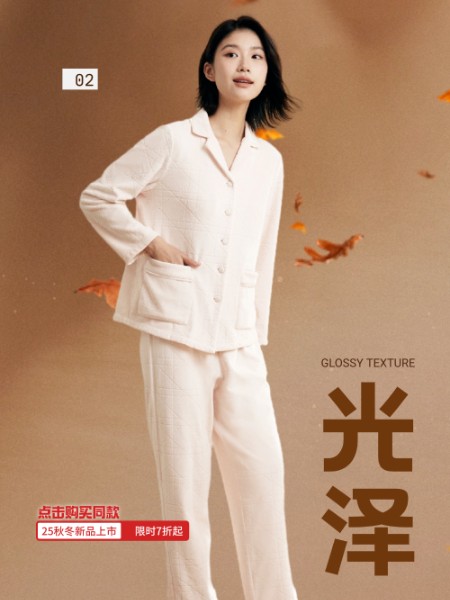 雅黛麗內(nèi)衣睡衣品牌2025最新產(chǎn)品展示