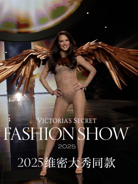 維多利亞的秘密內衣睡衣品牌2025最新產品展示