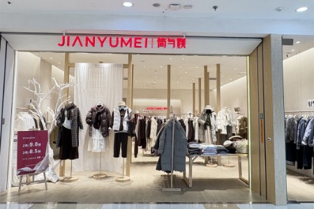 簡與媄女裝品牌最新企業形象展示