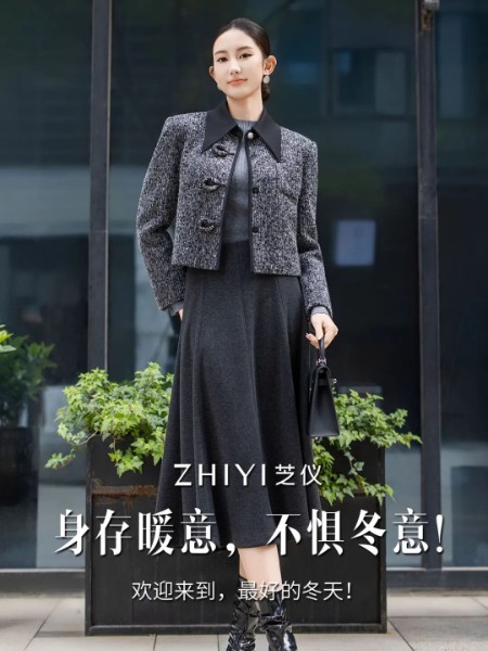 芝儀(zhiyi)女裝品牌2025最新產(chǎn)品展示