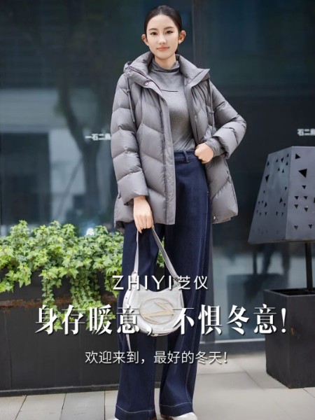 芝儀(zhiyi)女裝品牌2025最新產(chǎn)品展示