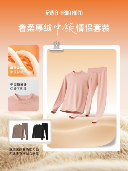 HELLO MORO紀戀日休閑牛仔品牌2025最新產(chǎn)品展示