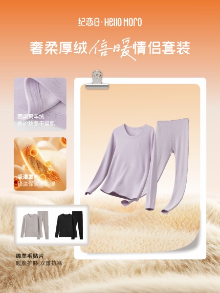 HELLO MORO紀戀日休閑牛仔品牌2025最新產(chǎn)品展示