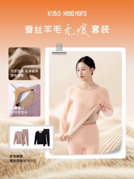 HELLO MORO紀戀日休閑牛仔品牌2025最新產品展示