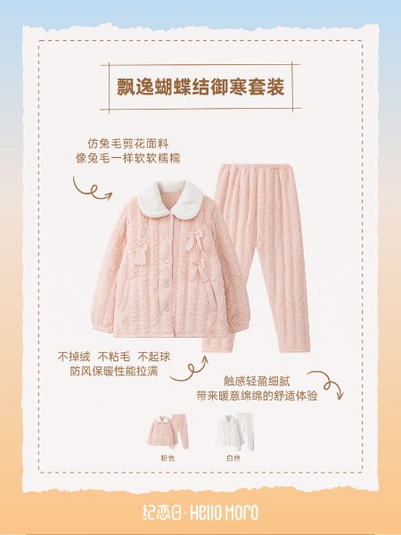 HELLO MORO紀戀日休閑牛仔品牌2025最新產品展示