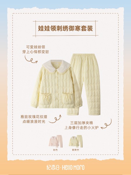 HELLO MORO紀戀日休閑牛仔品牌2025最新產品展示