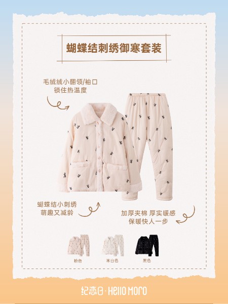 HELLO MORO紀戀日休閑牛仔品牌2025最新產品展示