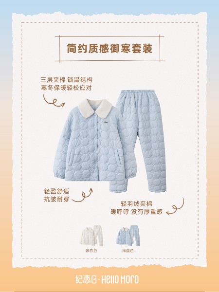 HELLO MORO紀戀日休閑牛仔品牌2025最新產品展示