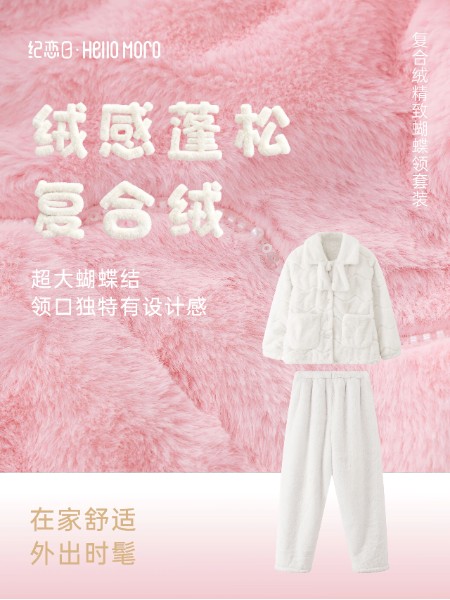 HELLO MORO紀戀日休閑牛仔品牌2025最新產品展示