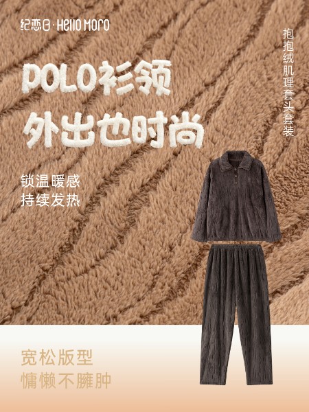 HELLO MORO紀戀日休閑牛仔品牌2025最新產品展示