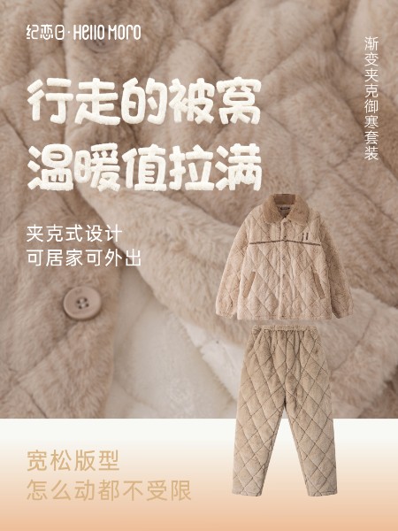 HELLO MORO紀戀日休閑牛仔品牌2025最新產品展示