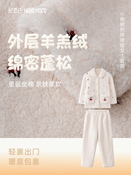 HELLO MORO紀戀日休閑牛仔品牌2025最新產品展示