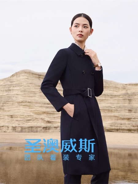 圣澳威斯職業裝品牌2025年冬季最新產品展示