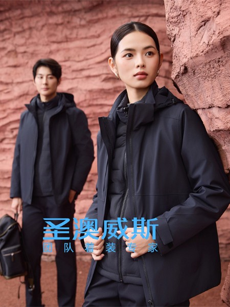 圣澳威斯職業(yè)裝品牌2025年冬季最新產(chǎn)品展示