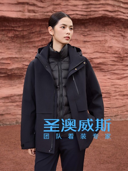 圣澳威斯職業(yè)裝品牌2025年冬季最新產(chǎn)品展示