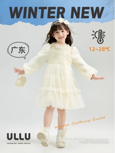 ULLU 優(yōu)露童裝品牌2025最新產品展示