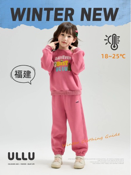 ULLU 優(yōu)露童裝品牌2025最新產品展示