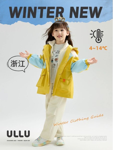 ULLU 優(yōu)露童裝品牌2025最新產品展示