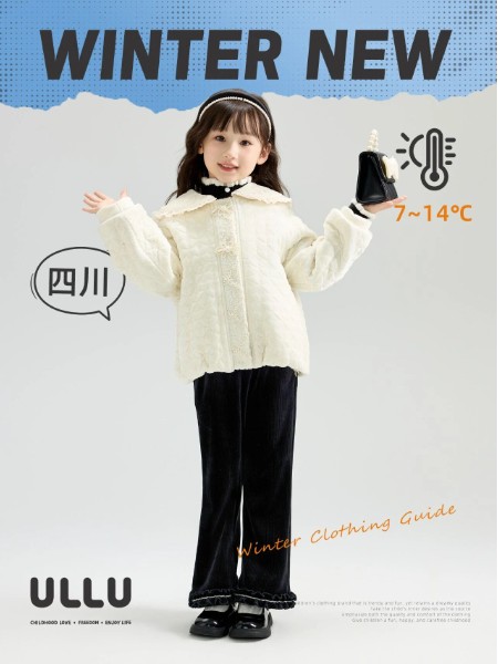 ULLU 優(yōu)露童裝品牌2025最新產品展示