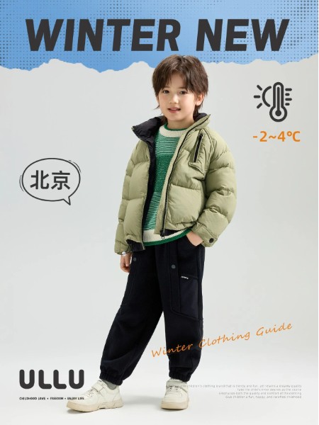 ULLU 優(yōu)露童裝品牌2025最新產(chǎn)品展示