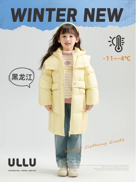 ULLU 優(yōu)露童裝品牌2025最新產(chǎn)品展示