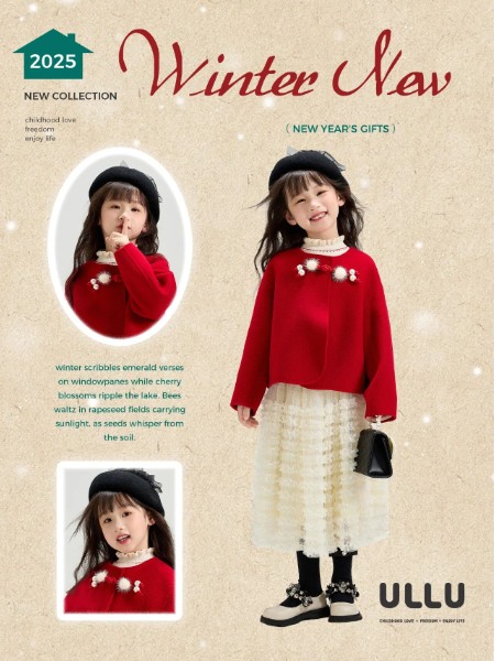 ULLU 優露童裝品牌2025最新產品展示