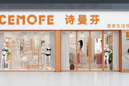 诗曼芬女装品牌最新企业形象展示