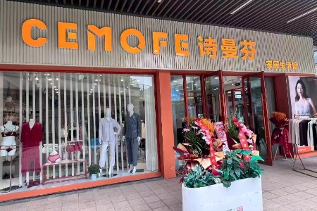 诗曼芬女装品牌最新企业形象展示