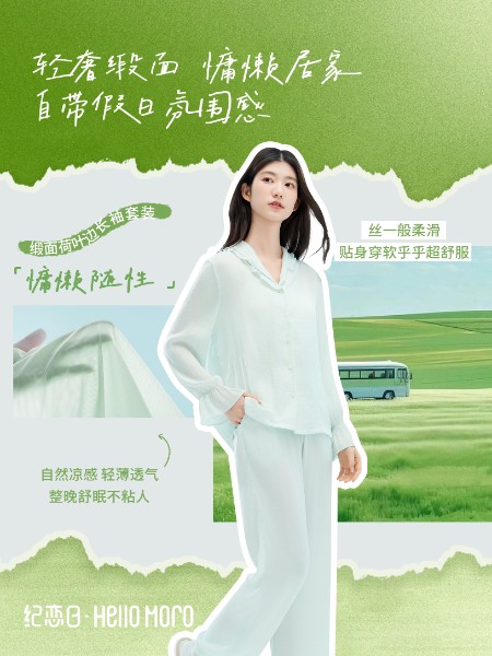 HELLO MORO纪恋日休闲牛仔品牌2026最新产品展示