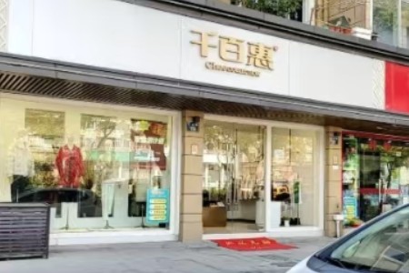 千百惠女装品牌最新企业形象展示